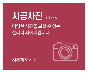 현대종합인테리어_메인중간_시공사진
