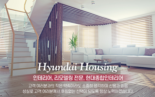 20210430141926_oqk2PDWB.jpg_carousel_남양주인테리어_남양주인테리어, 현대종합인테리어, 현대장식, 남양주도배장판, 남양주인테리업체, 오남읍인테리어, 남양주시인테리어