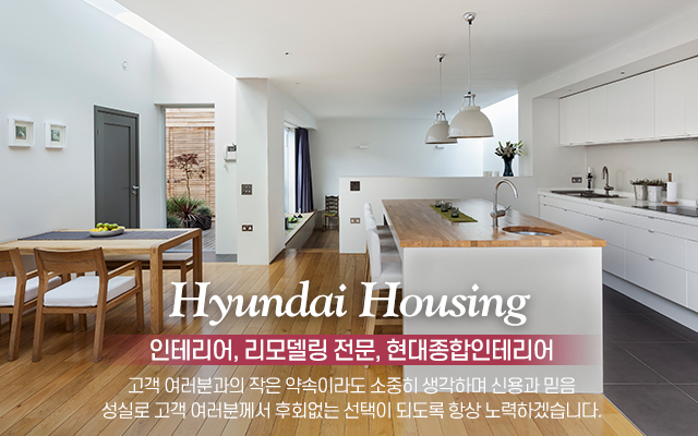 20210430141926_sDhQ5bYt.jpg_carousel_남양주인테리어_남양주인테리어, 현대종합인테리어, 현대장식, 남양주도배장판, 남양주인테리업체, 오남읍인테리어, 남양주시인테리어