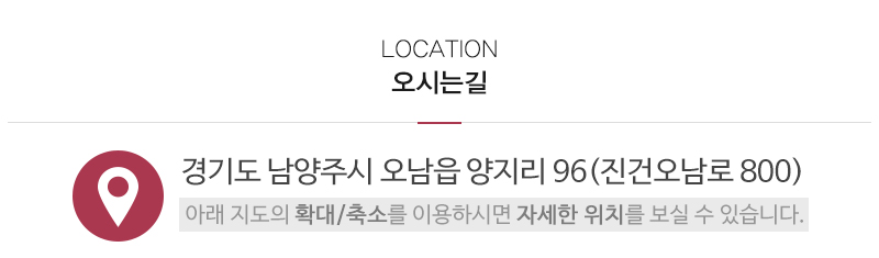 현대종합인테리어_상단_주소